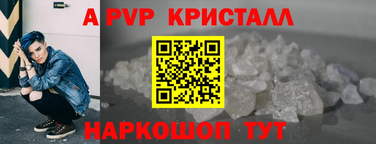 Alfa_PVP мука Учалы