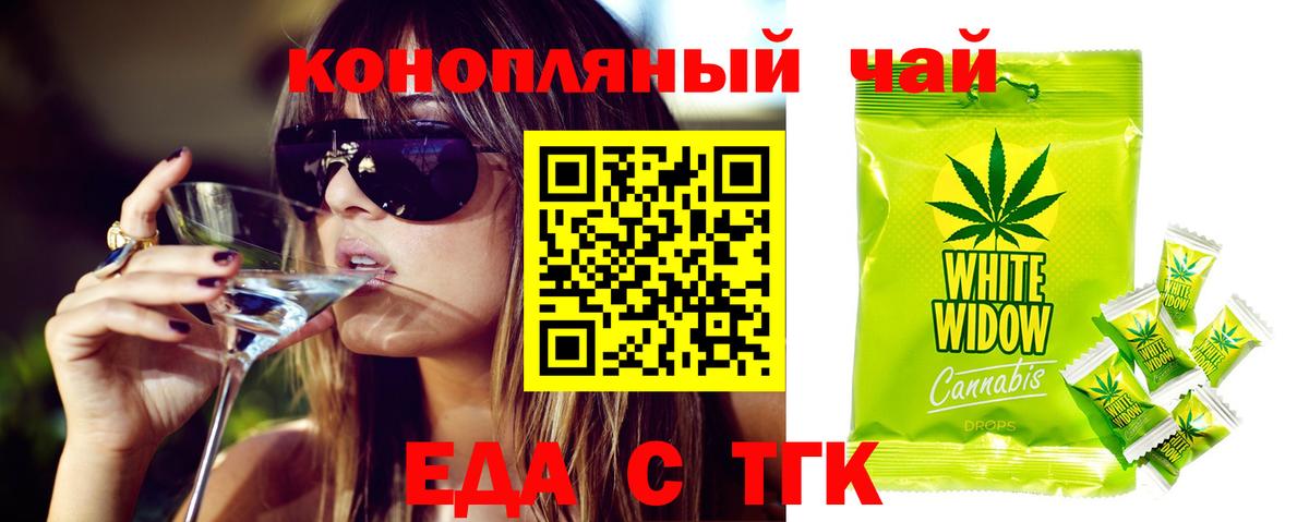 Учалы  Еда ТГК конопля  Вход с VPN 