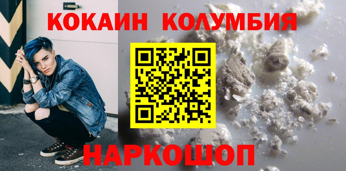 Кокаин FishScale  COCAIN 99%  Вход с VPN  Учалы 