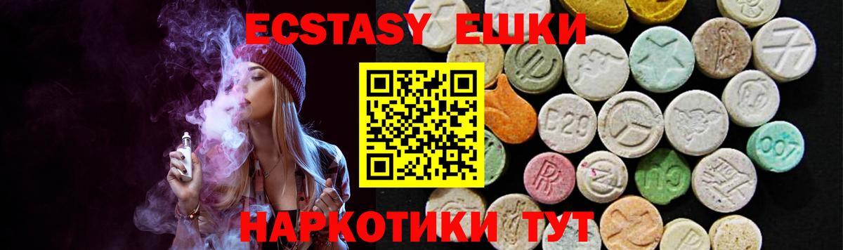Учалы  Ecstasy  Вход с VPN  Экстази 280мг  Ecstasy 280 MDMA 