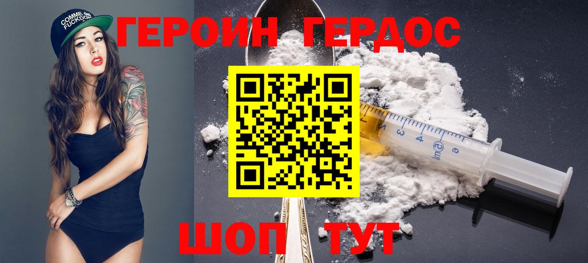 Учалы  ГЕРОИН  Вход с VPN  Героин Афган 