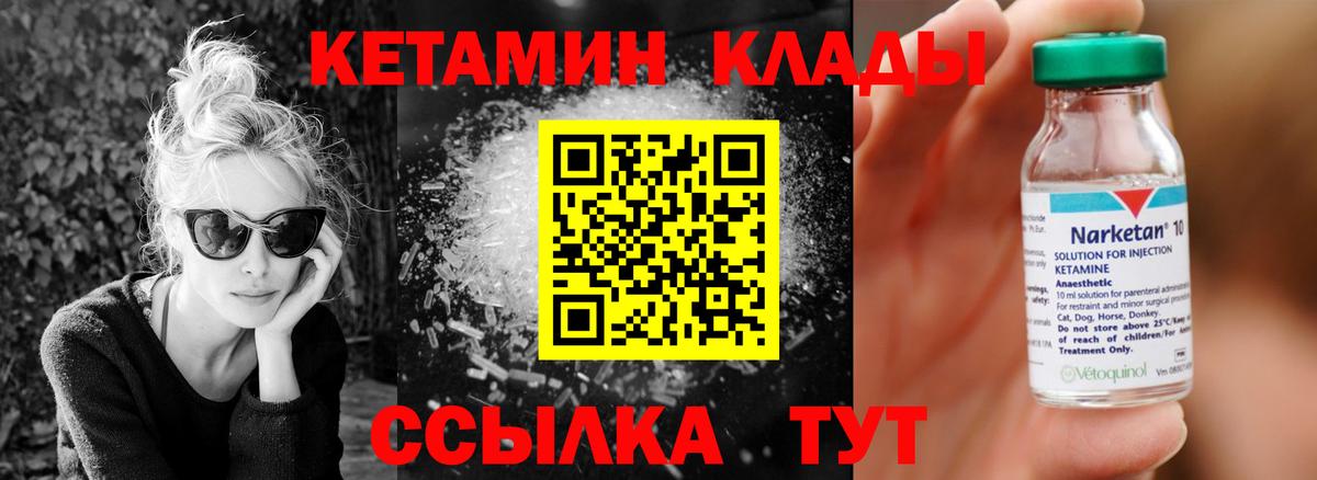 КЕТАМИН ketamine  Вход с VPN  Учалы  Кетамин VHQ 