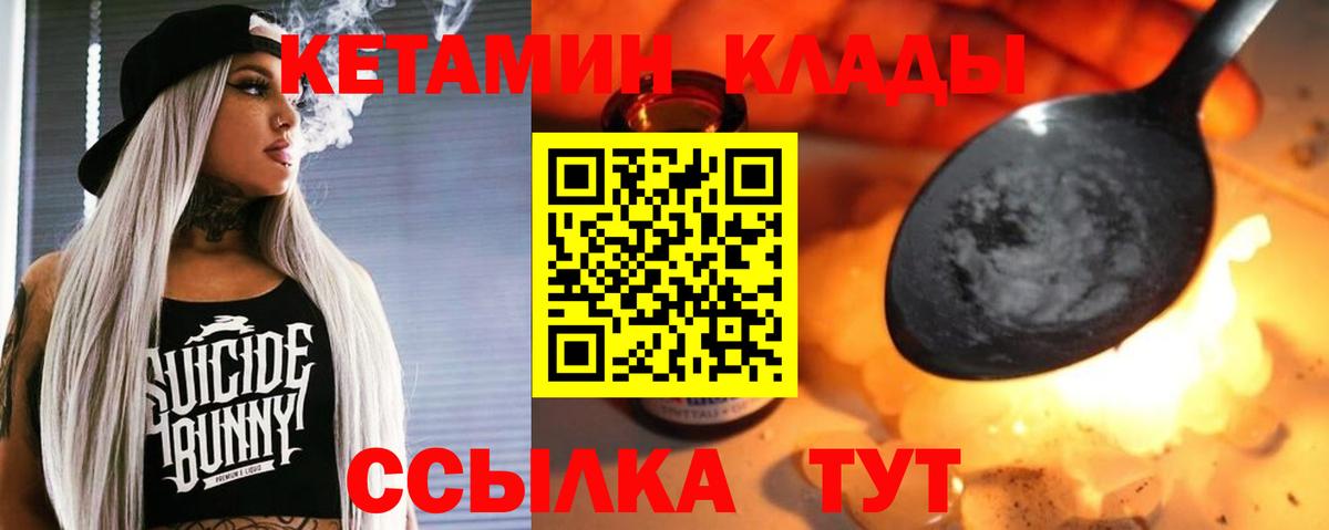 КЕТАМИН ketamine Учалы
