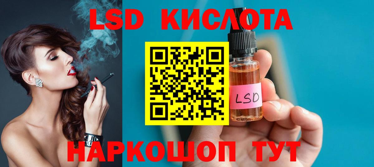 ЛСД экстази кислота Учалы