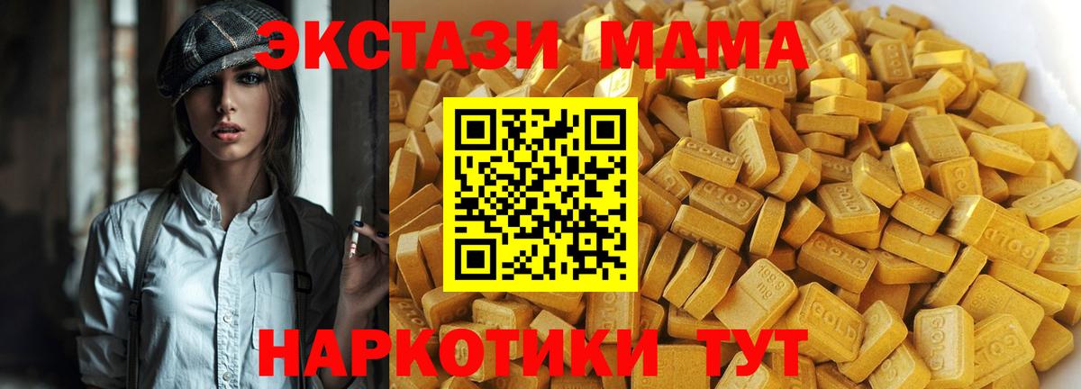 Учалы  МДМА VHQ  Вход с VPN 