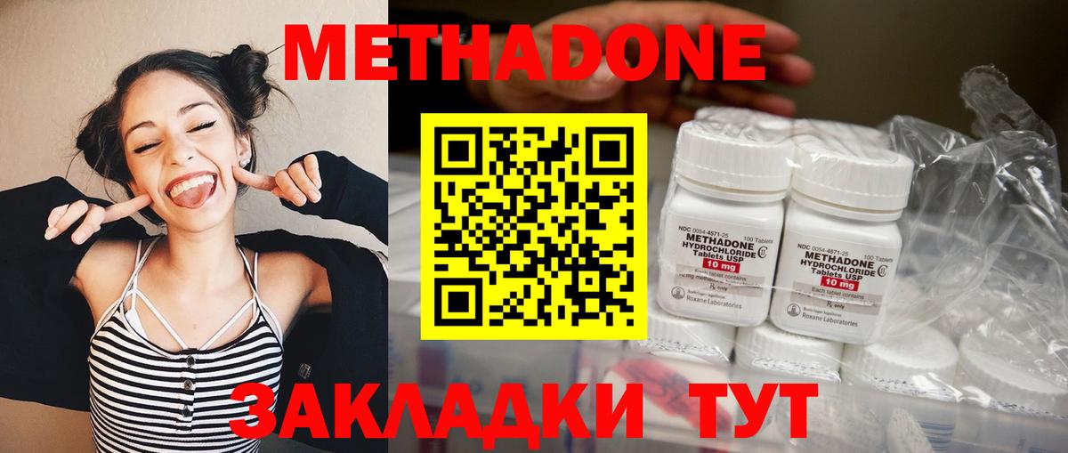 мега маркетплейс  Метадон кристалл  Вход с VPN  Учалы 