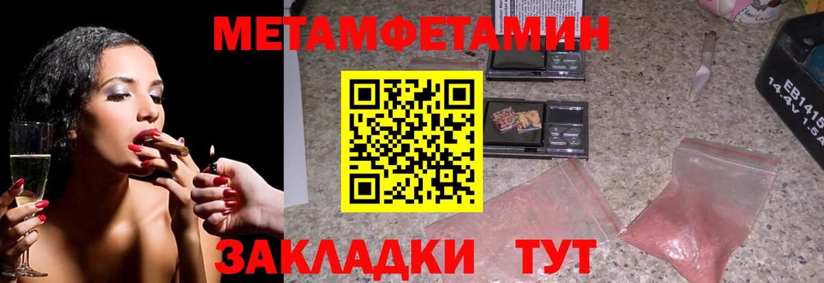 Первитин  Вход с VPN  Учалы  Первитин витя 