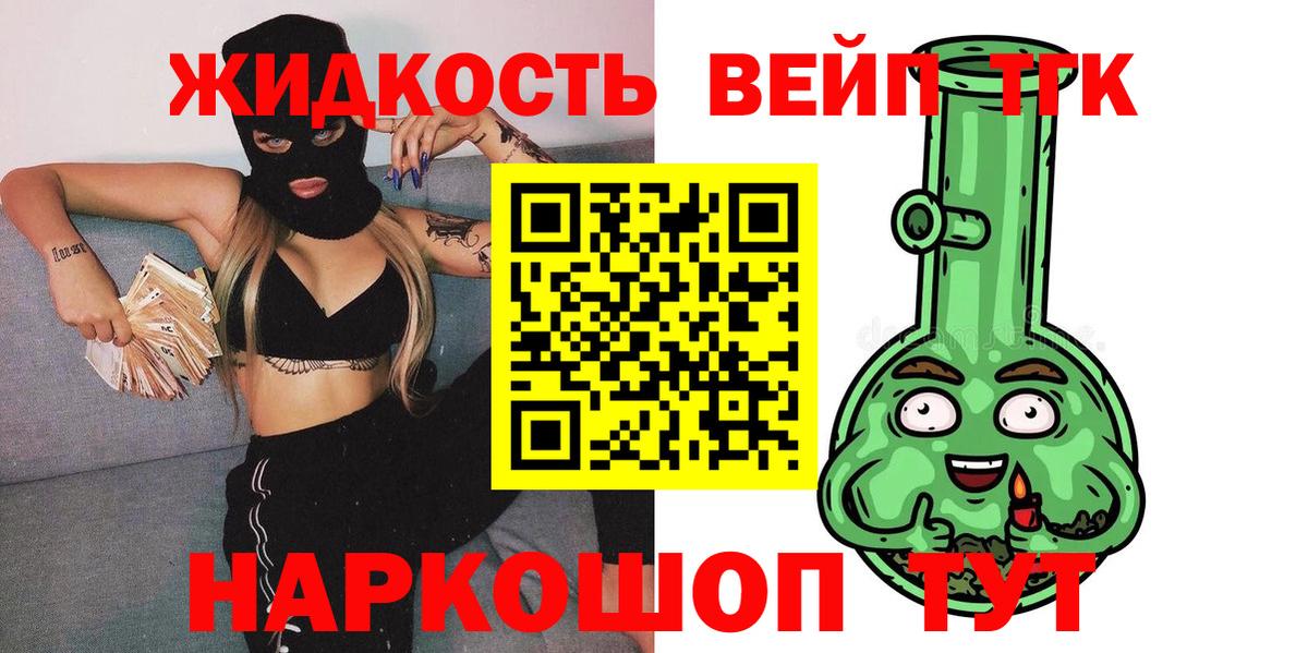Дистиллят ТГК гашишное масло Учалы
