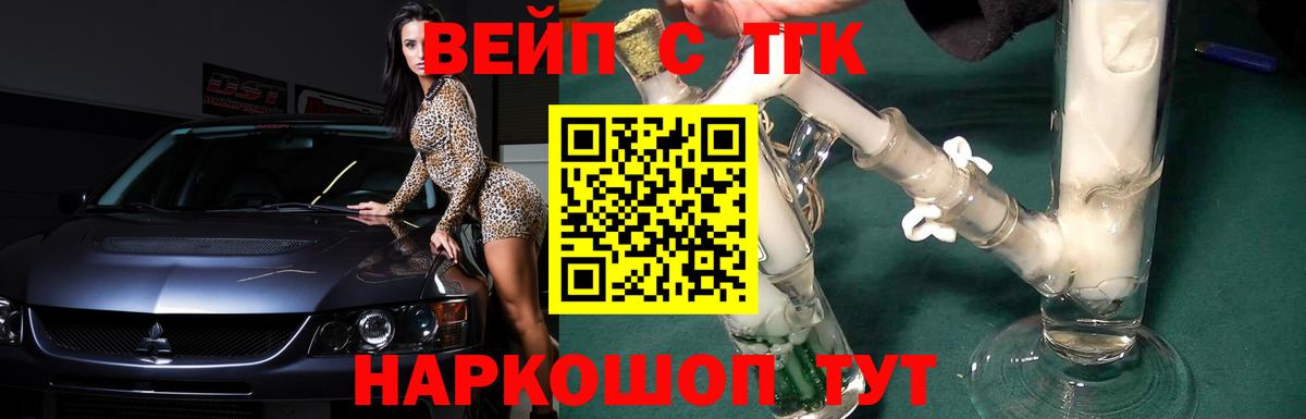 Дистиллят ТГК концентрат  Вход с VPN  купить закладку  Учалы 